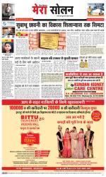 Divya Himachal Shimla+Mera Solan +Aastha