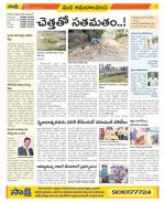 Srikakulam Constituencies