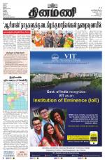 Dinamani - Puducherry