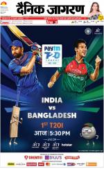 Kanpur Hindi ePaper, Kanpur Hindi Newspaper - InextLive