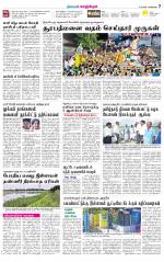 Kanchipuram-Chennai Supplement