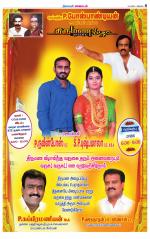 Nellai District-Tirunelveli Supplement