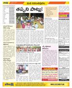 Anantapur Constituencies