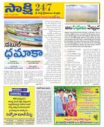 SPSR Nellore District