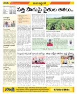 Prakasam Constituencies