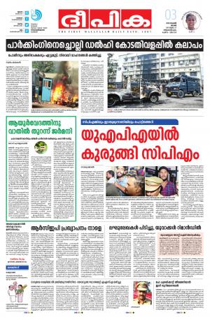 Deepika 03 November 2019