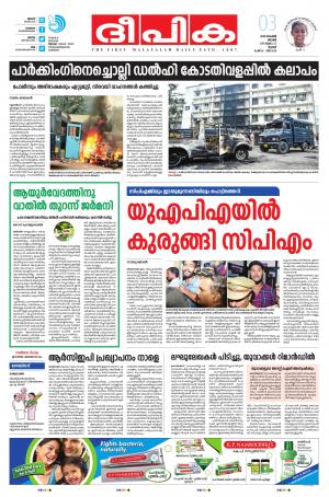 Deepika 03 November 2019