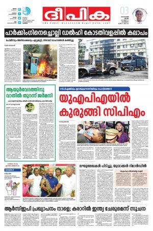 Deepika 03 November 2019