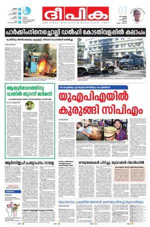 Deepika 03 November 2019