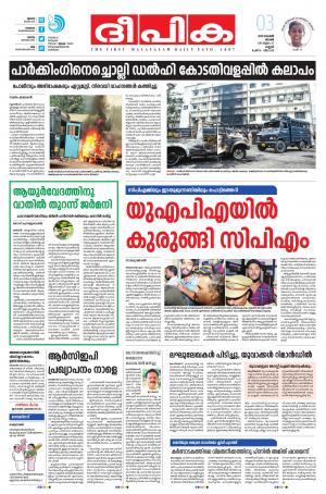 Deepika 03 November 2019