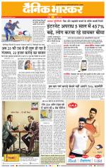 नागपुर-विदर्भ