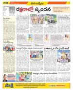 YSR Kadapa Constituencies