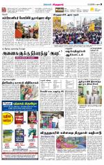 Virudhunagar-Madurai Supplement