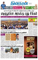 Madurai  Main 