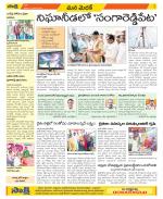 Medak Constituencies