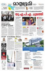 Kozhikode (includes Wayanad)