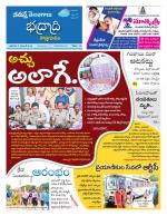 Bhadradri Kothagudem