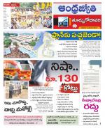 East Godavari District