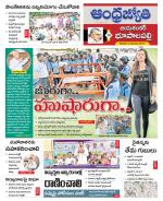 Jayashankar Bhupalpally