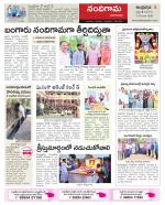 Krishna Constituencies