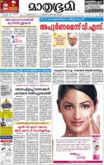 Kozhikode (includes Wayanad)