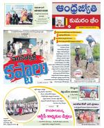 Kumuram Bheem District