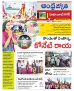 Mahabubnagar District