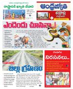 BHADRADRI KOTHAGUDEM