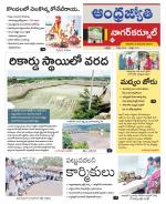 Nagarkurnool District