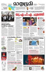 Kannur (includes Kasargod)