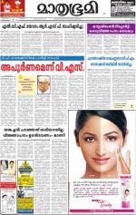 Kannur (includes Kasargod)