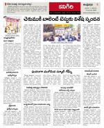 Prakasam constituencies