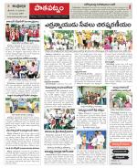 Srikakulam Constituencies