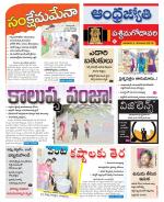 West Godavari District