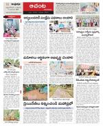 West Godavari Constituencies