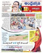 Chittoor District