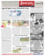 Chittoor constituencies