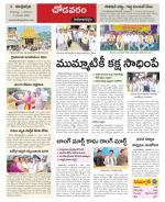 Visakhapatnam constituencies