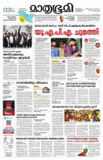 Kottayam (includes Pathanamthitta & Idukki)