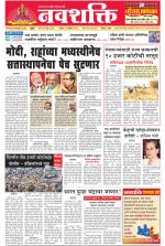 Navshakti Epaper