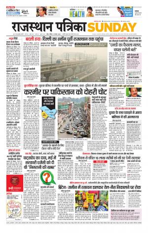 Kota City Patrika Epaper
