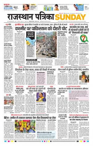 Delhi Edition E- paper