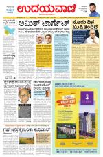 Hubballi Edition