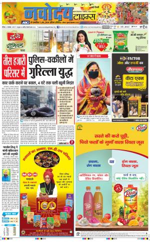 Navodaya Times Main