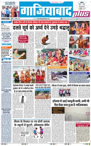 The Navodaya Times Ghaziabad