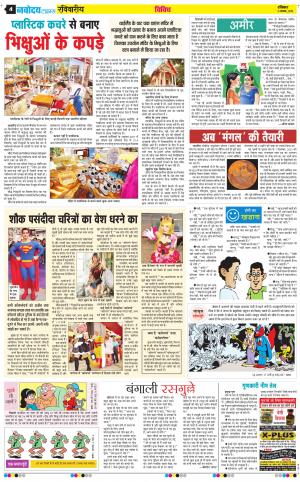 The Navodaya Times Magazine