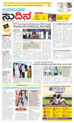 Sudina (Greater Mangaluru)