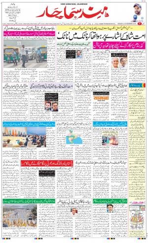 The Daily Hindsamachar Main