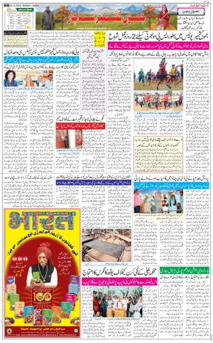 The Daily Hindsamachar Jammu