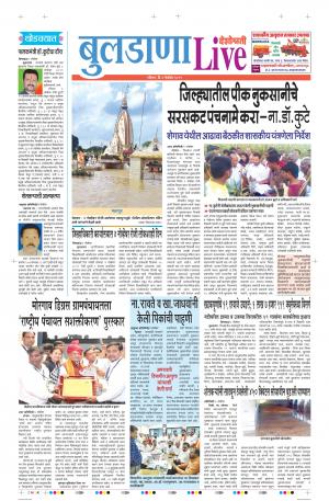 03 Nov Buldhana Live